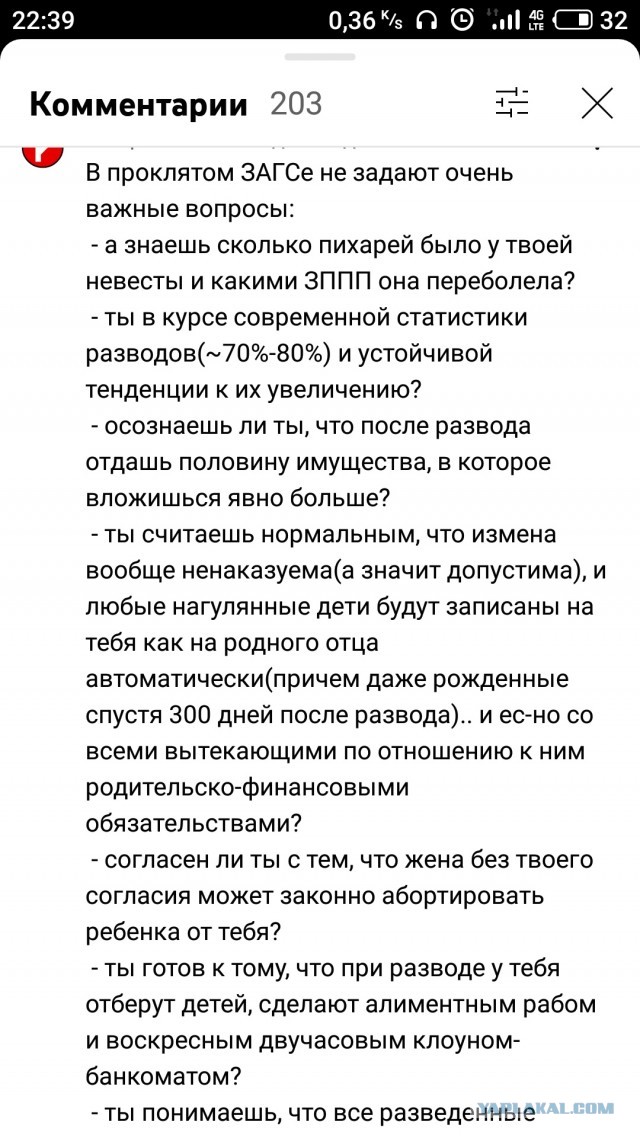 И снова пару слов против женьтьбы