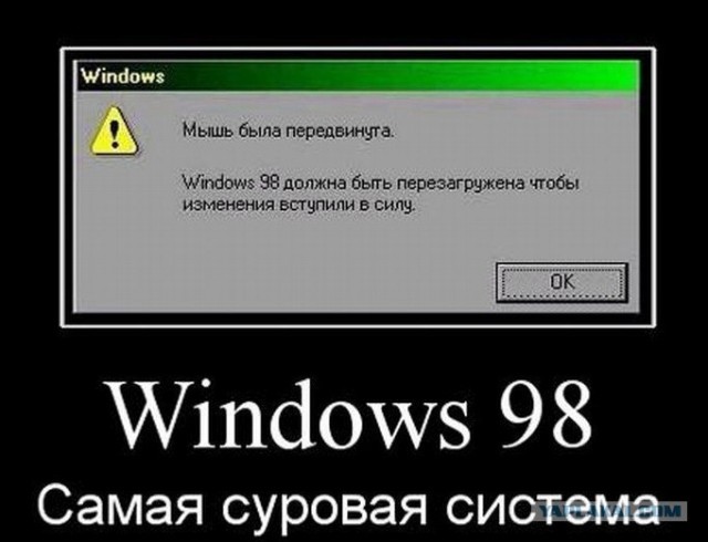 Эмулятор win 98 под 7