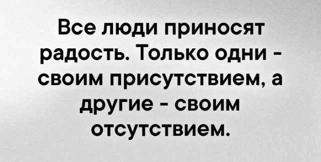 Картинки с надписями и всякие жизненные фразы