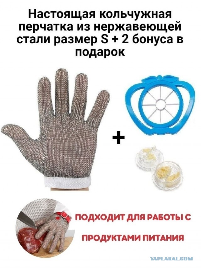 Сменная насадка для фарша