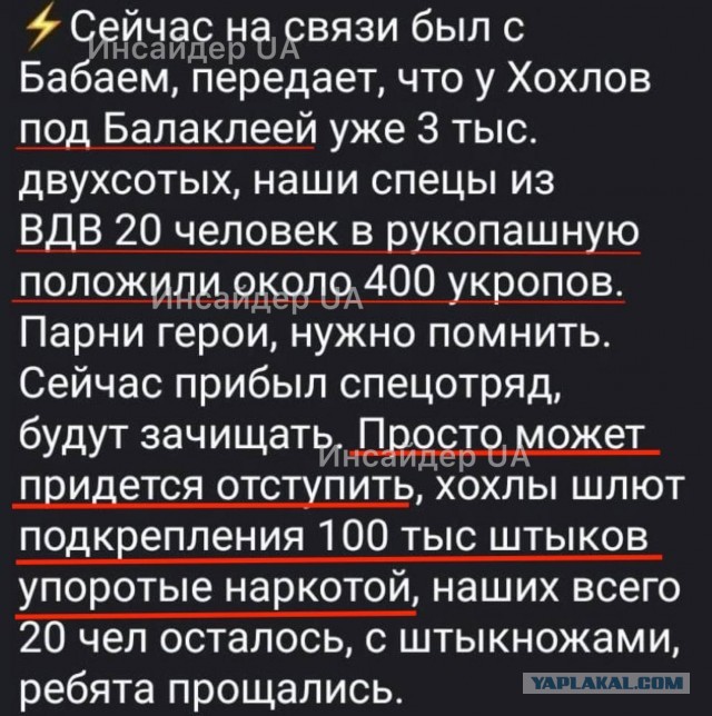 Отступили