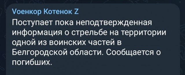 Херсон. Перегруппировка через 3..2..1...