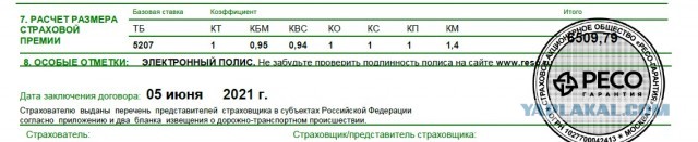 Да когда же вы нажретесь?!