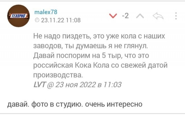 Спор и очередной балабол ЯПа.