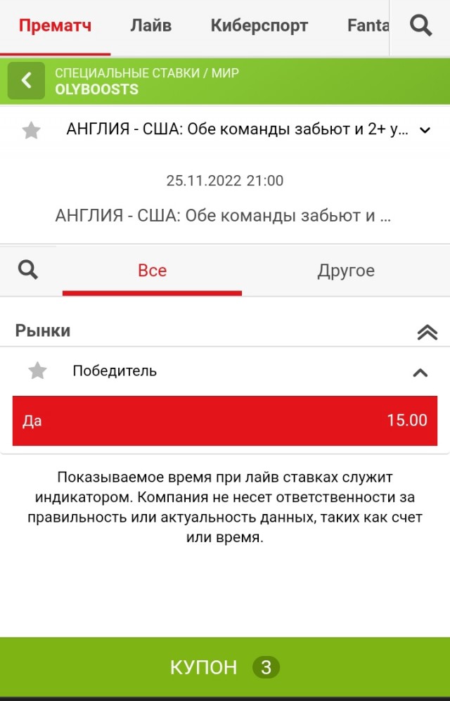 Катар 2022