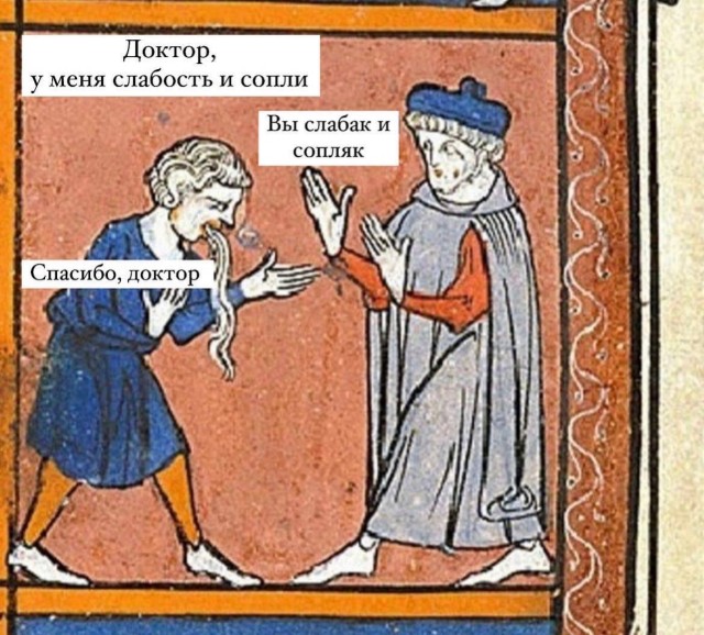 Подборка Страдающего средневековья