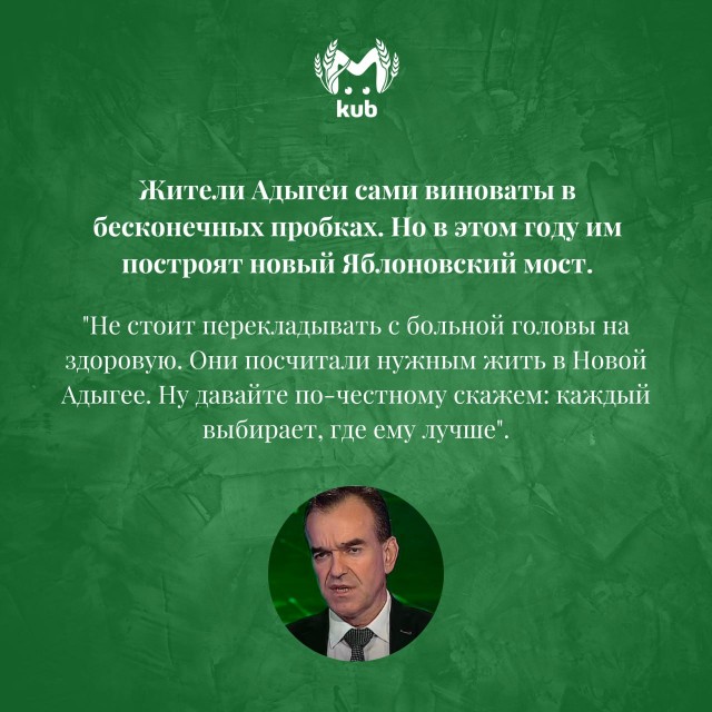 45 лет прожил в Краснодаре. Отчёт.