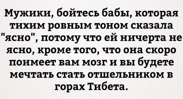 Картинки и мемы для настроения - 119