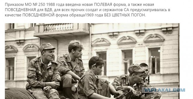 Стройбат - подразделение ВСЧ СА, 1990г