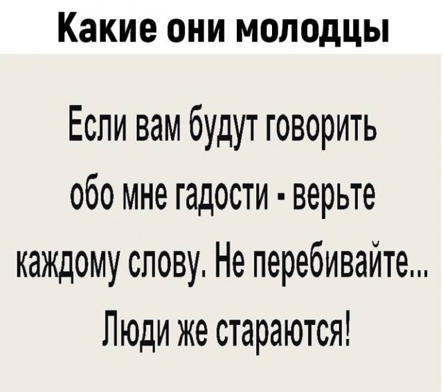 Таки да