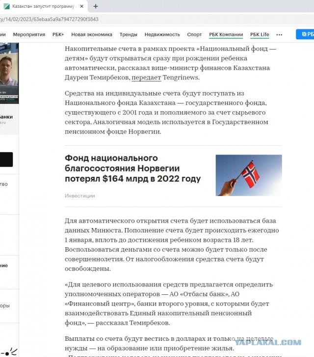 Казахстан запустит программу открытия счетов гражданам при рождении