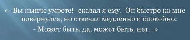 Победная поступь идиотизма по планете – том 9