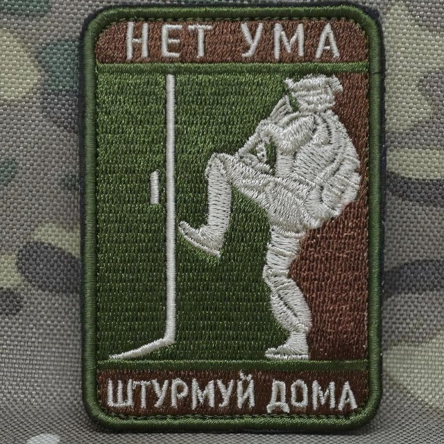 Шевроны, как мы любим