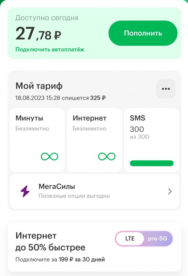 Старые клиенты идут на...