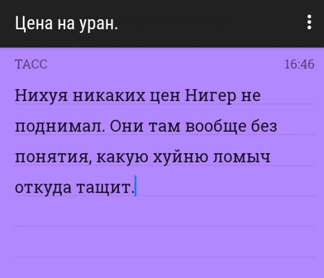 Новости Нигера