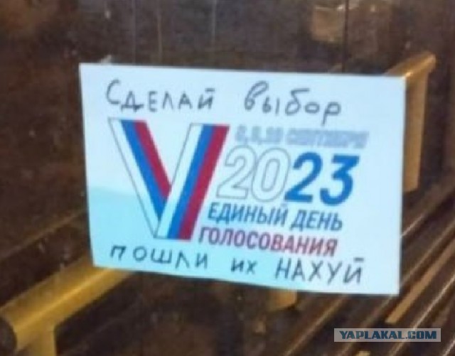 Япония осудила российские "выборы"