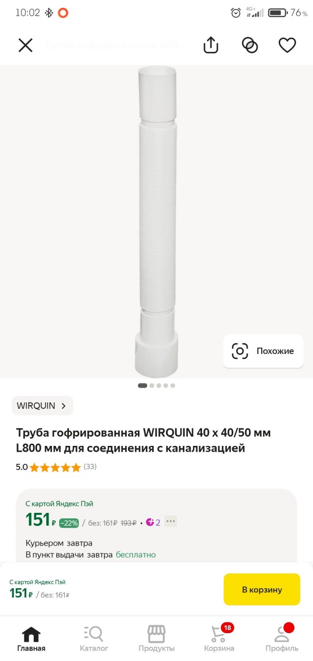 Онлайн покупки VS обычный магазин