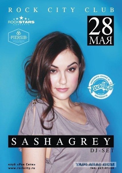 Саша Грей едет в Россию