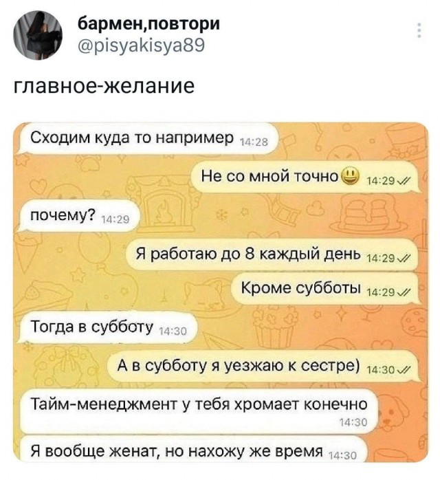 Всякая всячина