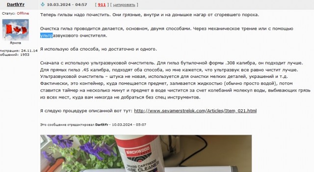Перезарядка патронов