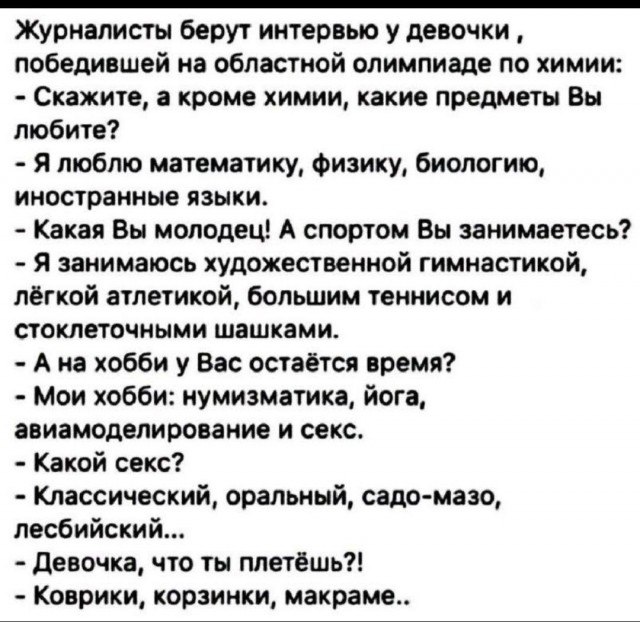 А чем Вы занимаетесь в свободное время?