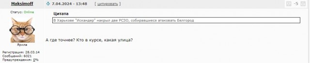 В Харькове "Искандер" накрыл две РСЗО, собиравшиеся атаковать Белгород