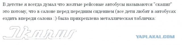 История Икаруса