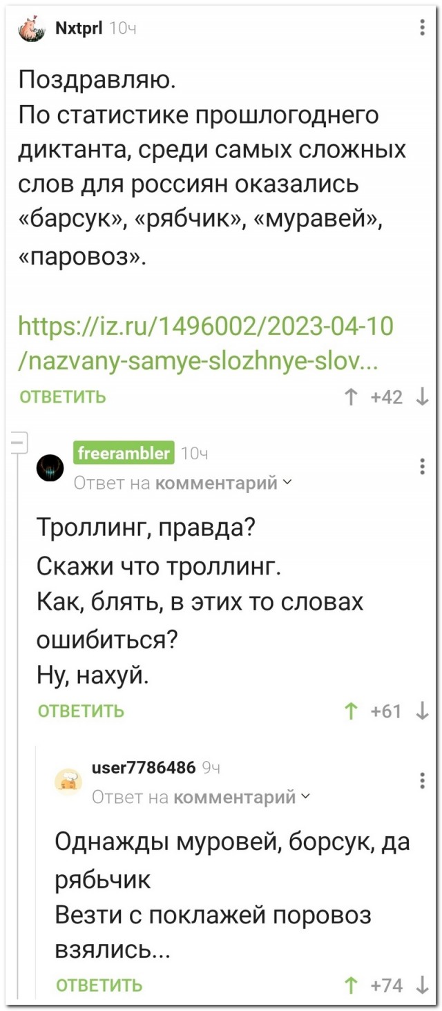 Забавные комментарии из социальных сетей (21.05.24)