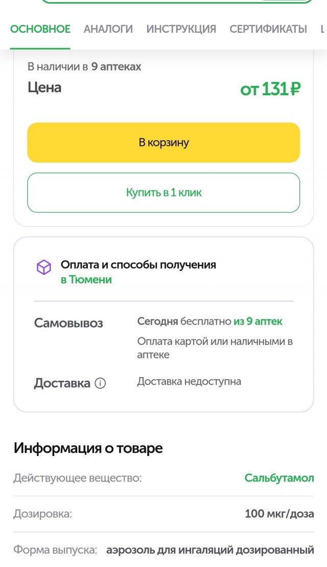 Все мы немного сербы