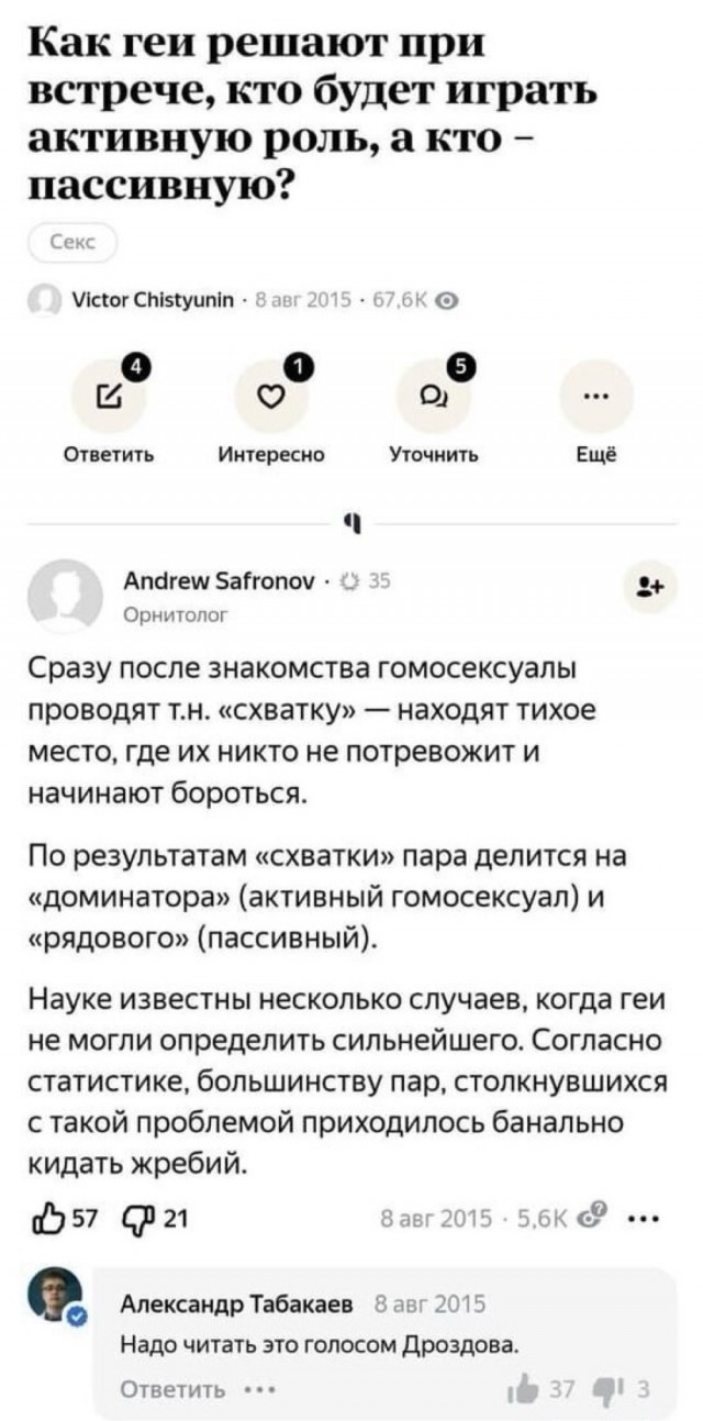 Сборник бабаянов или неожиданная помойка от Неждалигады