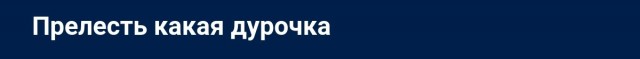 Почему женщины ненавидят холостяков