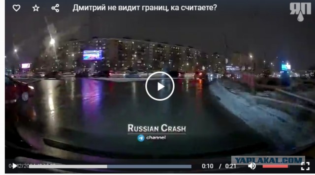 Дмитрий не видит границ, как считаете?