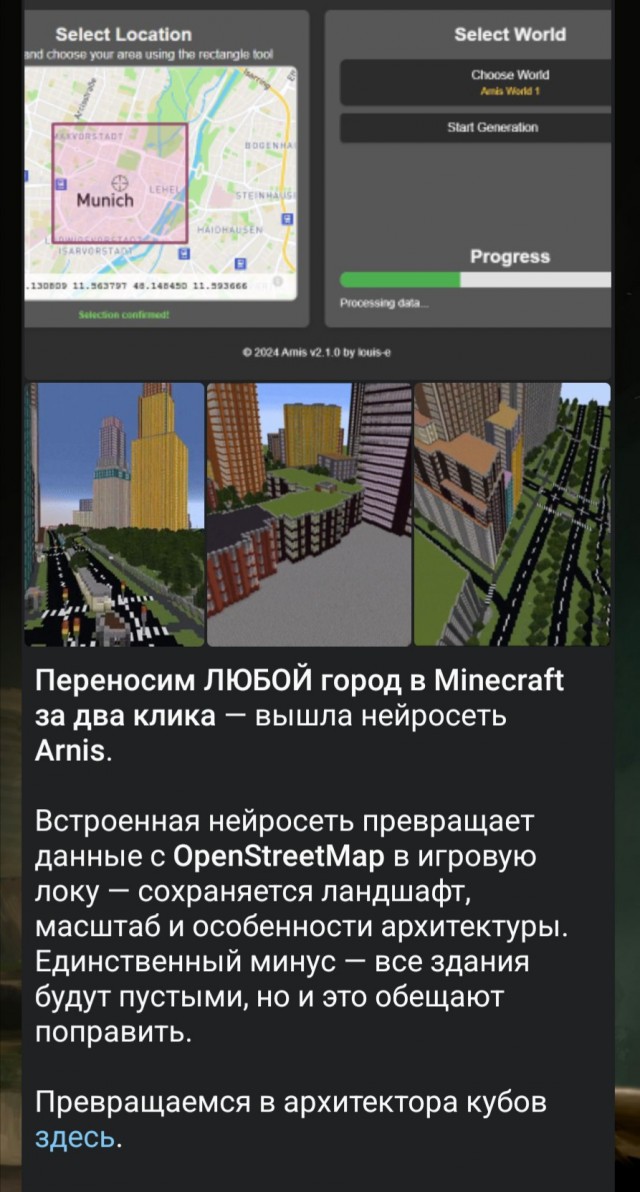 Житель московского района Ясенево создал точную копию своего района в игре Minecraft
