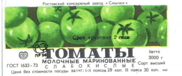 Зелёные сливы