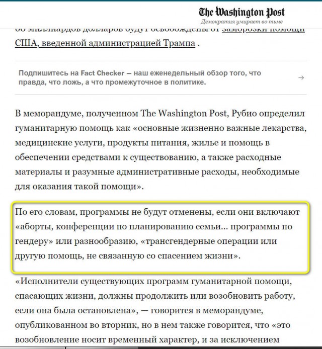 США приостановили военную и экономическую поддержку Украины, пишет WP
