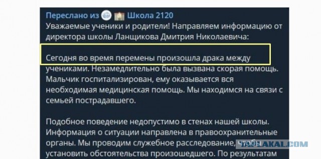 В Москве 9-классники жестоко до реанимации избили пацана из 8 класса