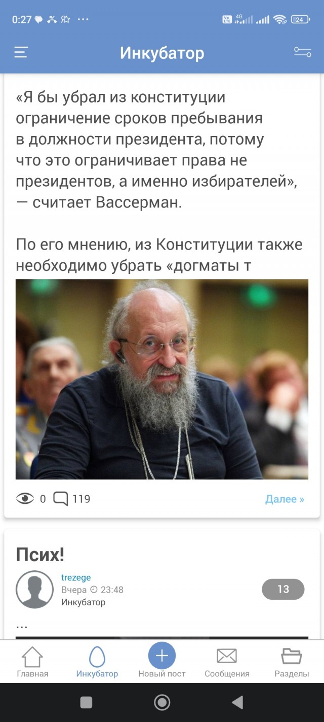 В Госдуме предложили убрать из Конституции ограничение по срокам президентства