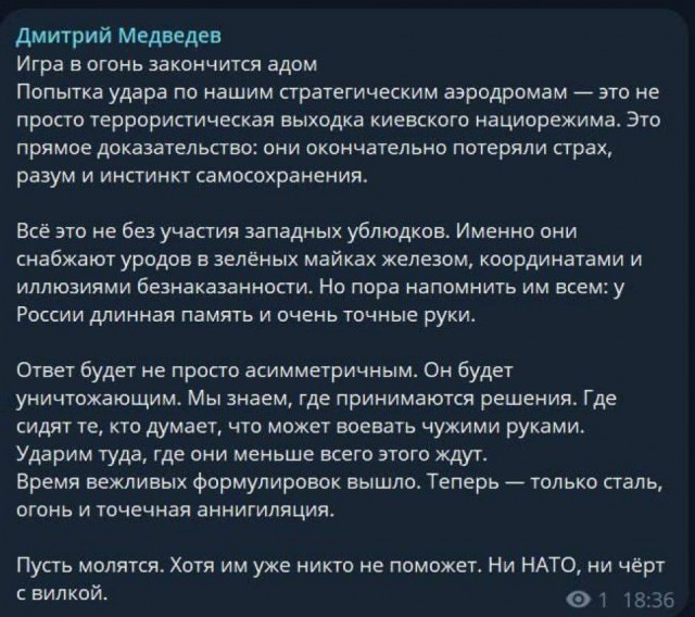 Это русский Перл-Харбор