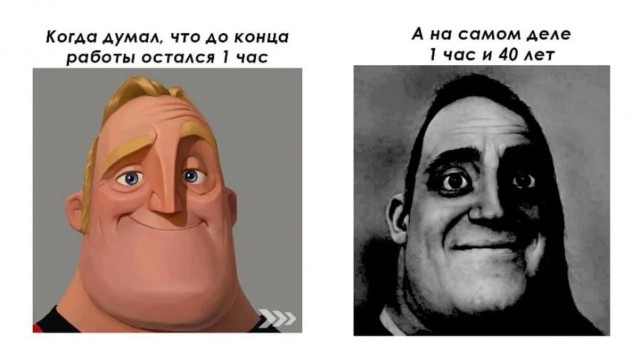Интернет-мемчики на вторник и рабочее место