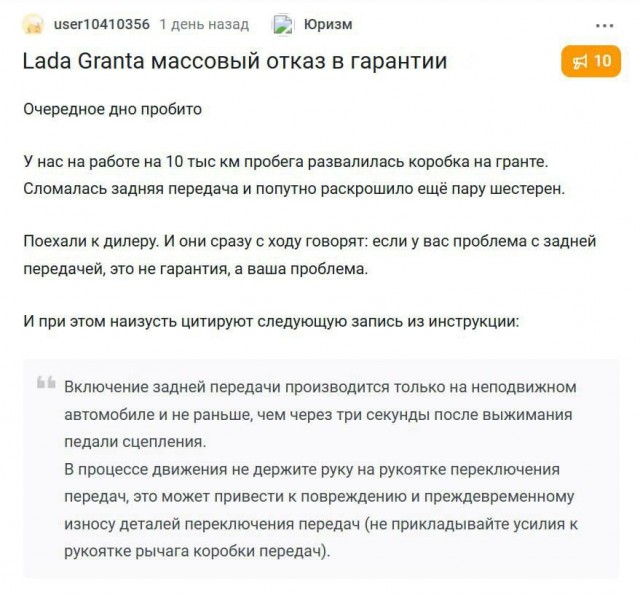 АвтоВАЗ продаёт машины с неисправными коробками передач, которые могут развалиться уже на 200 км пробега