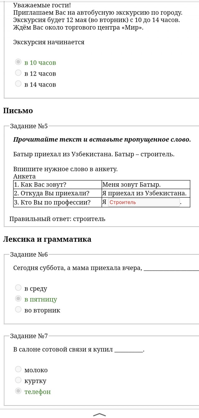 Крик души русского 2 (и это уже не смешно)