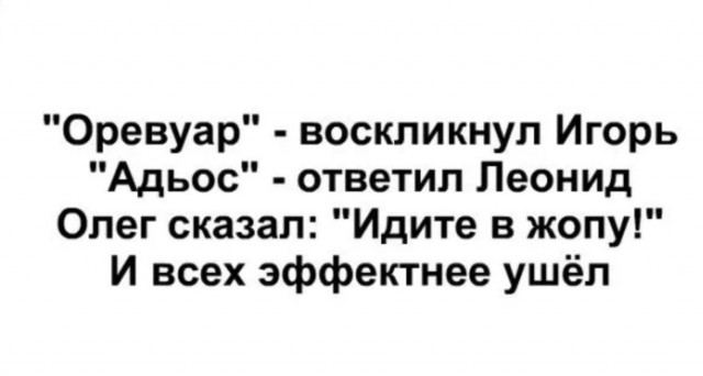 Немного юмора про Олега