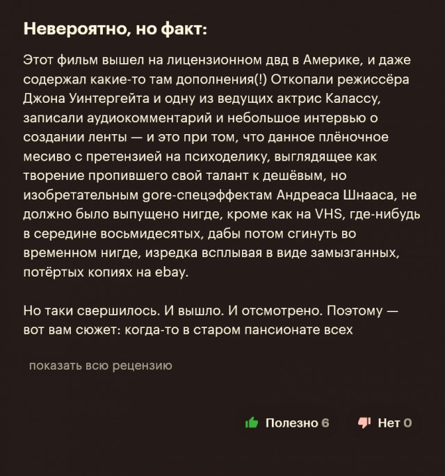 Деградация