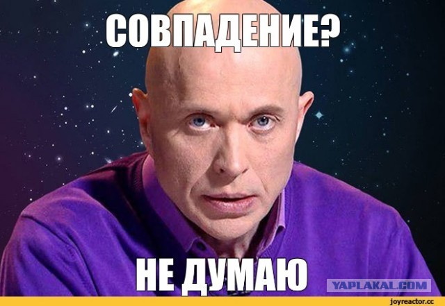 Великое Обнуление.