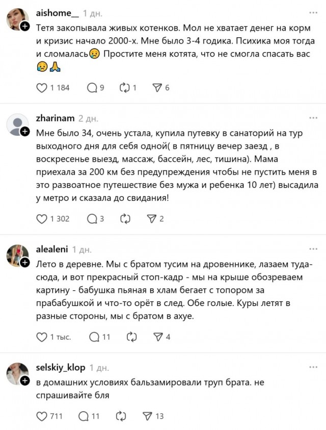 Родственников не выбирают