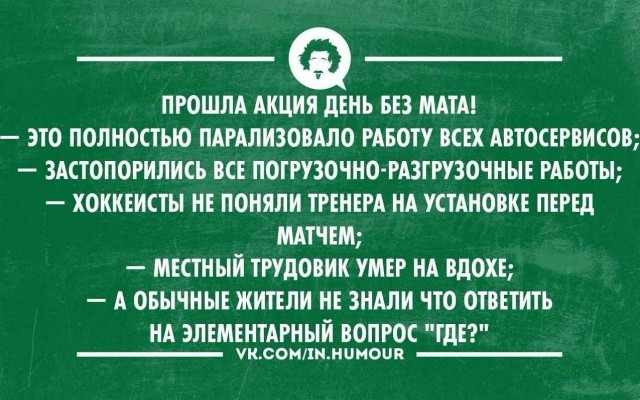 Сидите тут и не знаете епт