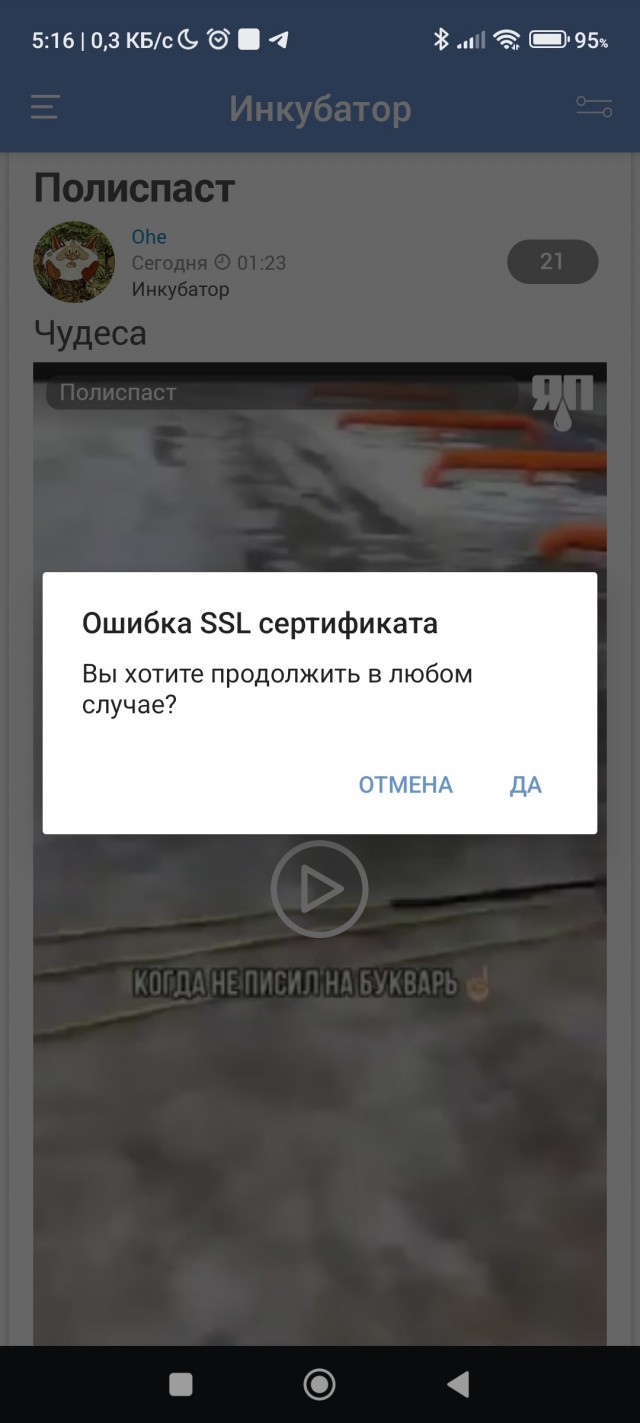 Как исправить эту хрень?