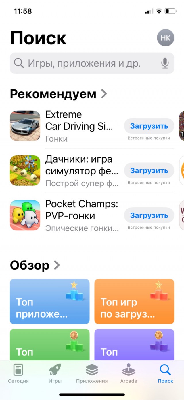 Приложение AppStore перестал работать (исправлено)