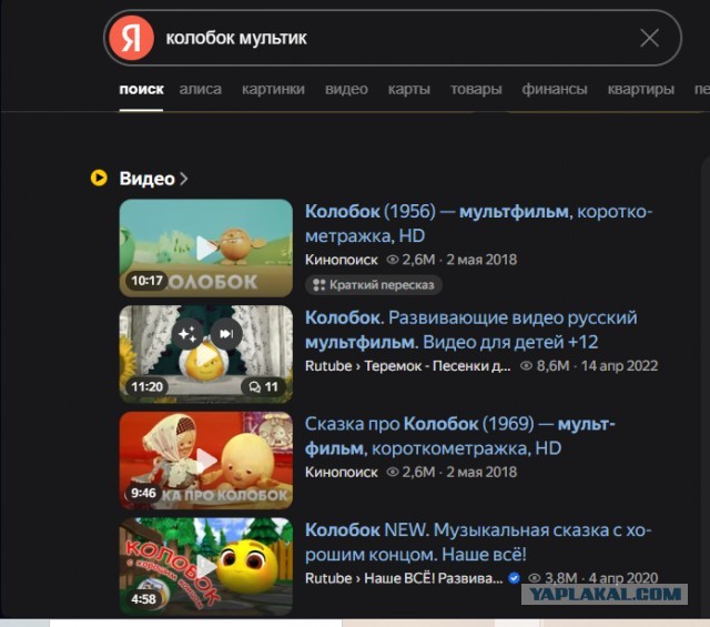 Красненькая Шапочка