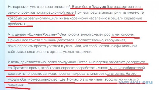 Осторожно! Работают популисты!